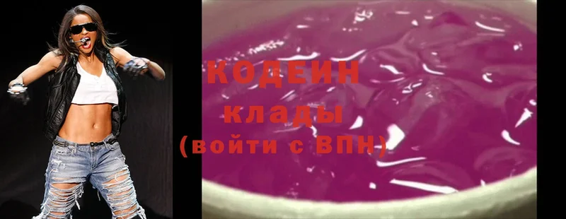 Кодеиновый сироп Lean Purple Drank  блэк спрут зеркало  Вязьма 