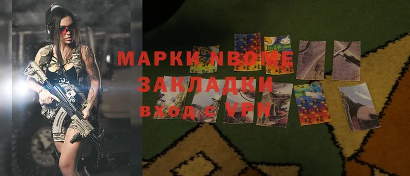 Марки N-bome 1,8мг  mega   Вязьма 